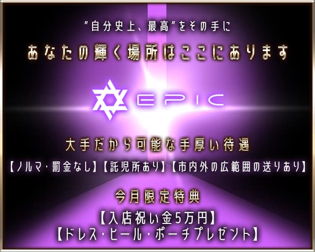 旭川の風俗求人｜高収入バイトなら【ココア求人】で検索！