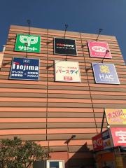 サミットストア横浜曙町店／ホームメイト