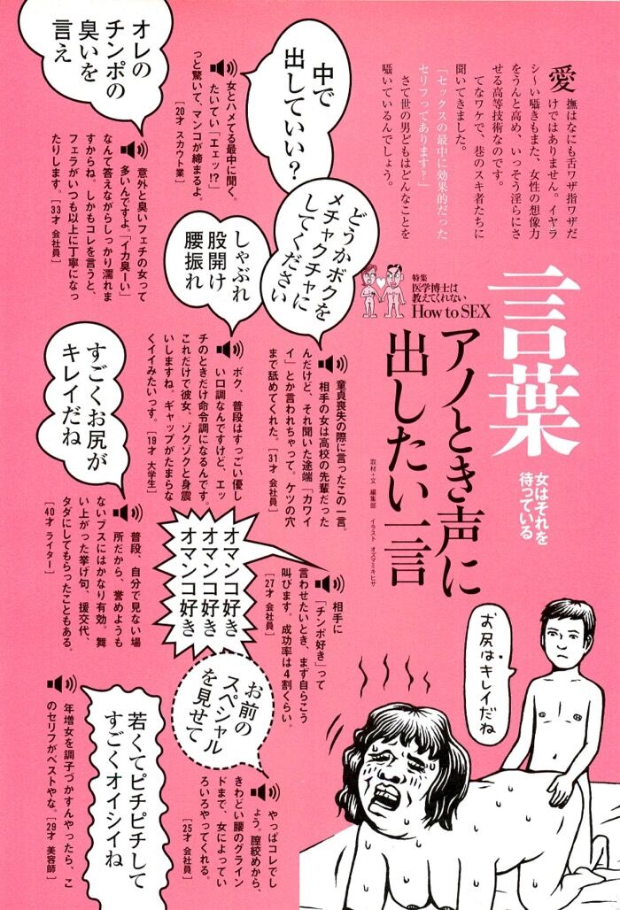 後背位編図解】女が最も中イキしやすい体位!オーガズムを得やすい体勢 | 【きもイク】気持ちよくイクカラダ