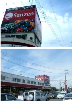 サンゼン葛川店 (@sanzen_kuzukawa) • Instagram