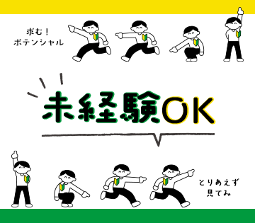 牛久コスモス園(牛久市)の介護職員・ヘルパー(正社員)の求人・採用情報 | 「カイゴジョブ」介護・医療・福祉・保育の求人・転職・仕事探し