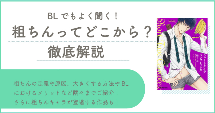 彼氏のアレがデカいということは、ゲイの私のポジションは自動的に「ウケ」ってことになりますか？！ | QueerPlusUp