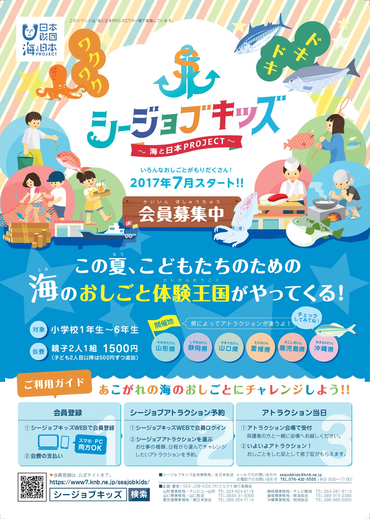 知っていますか?「#7119」 救急車を呼ぶか迷ったときは…第7波でひっ迫する救急現場の救世主【京都発】｜FNNプライムオンライン