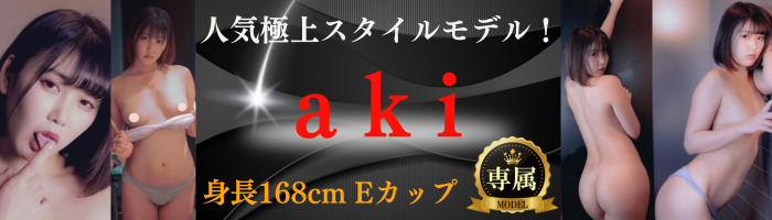 素人，名古屋，全裸 – はいぱ～えんじぇる