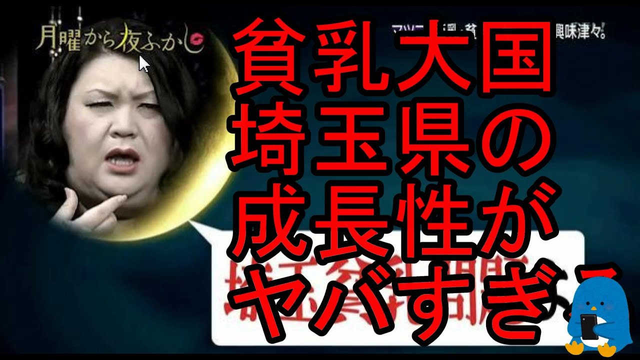 【徹底解説】埼玉県民に貧乳が多いのは〇〇が原因です　#cocia #バストアップサロン #表参道 #shorts