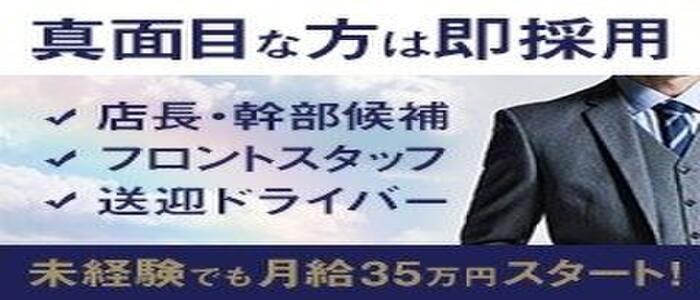 佐賀｜デリヘルドライバー・風俗送迎求人【メンズバニラ】で高収入バイト