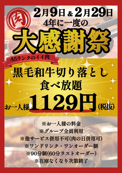 東小金井肉流通センターで夕飲みが捗ってふっらふら - （新）さんっ、ななっ、はっち ～本店～