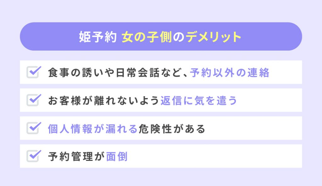 面接・現場で役立つ風俗用語集【風俗スタッフ志望必見】 - メンズバニラマガジン