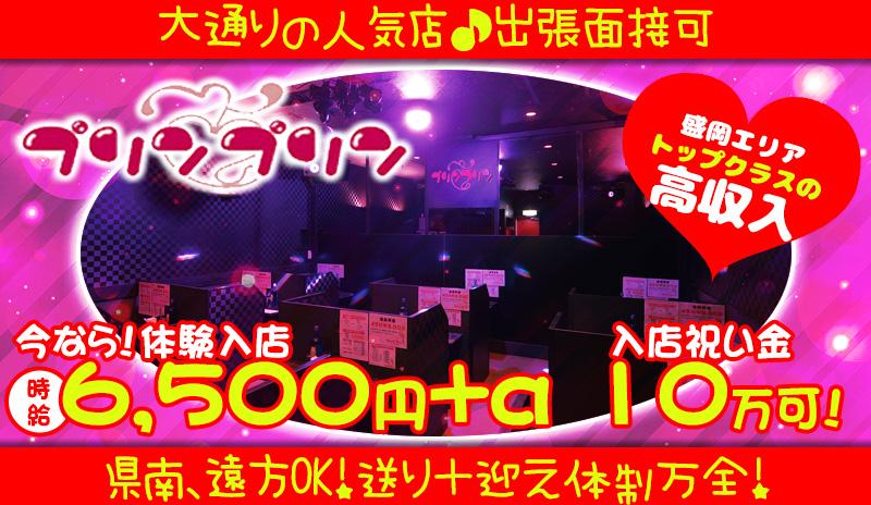 盛岡のおすすめセクキャバ（おっパブ）３店舗をレビュー！口コミや体験談も徹底調査！ - 風俗の友