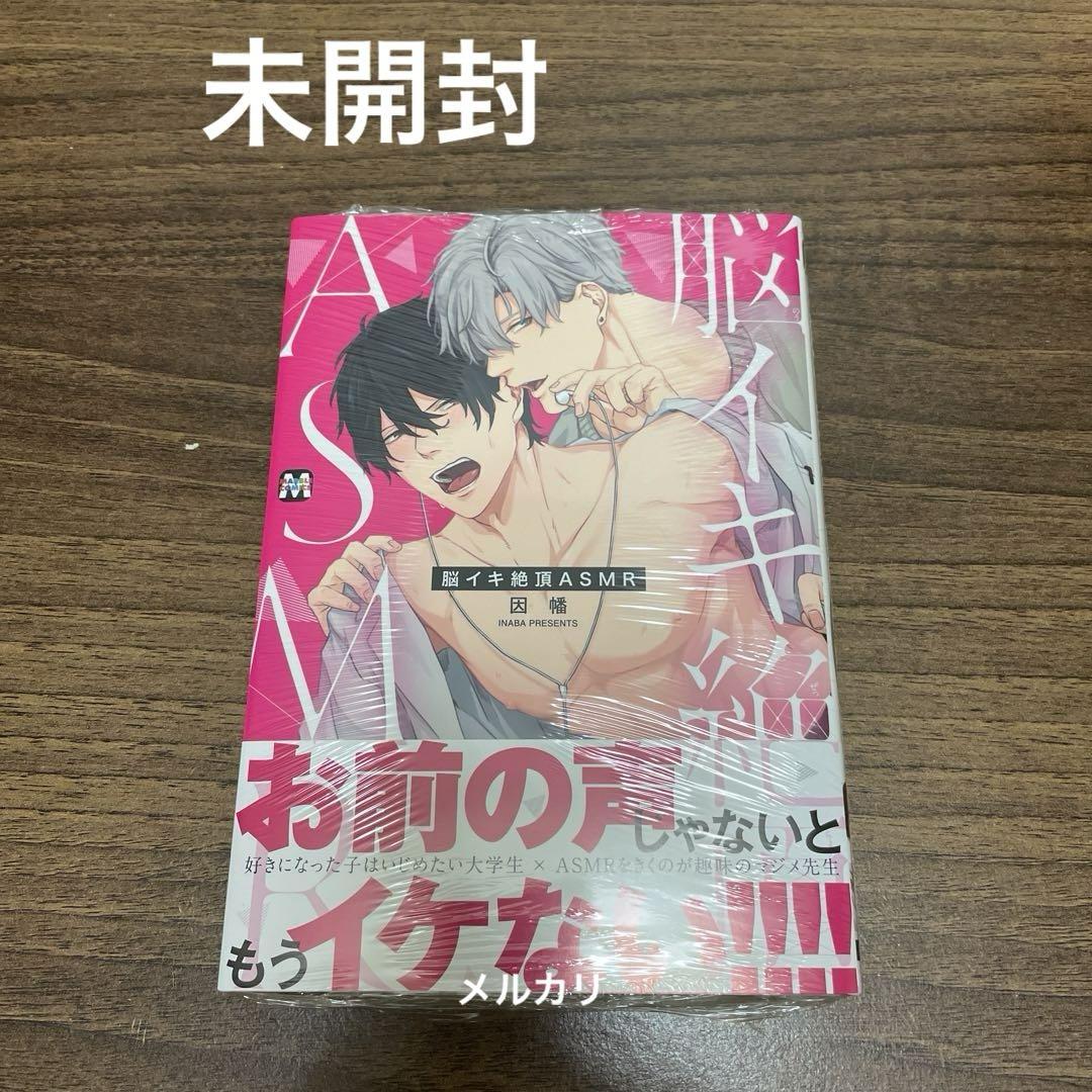 脳イキ音声とは？実際のところ効果はあるの？ | 催眠風俗ヒプノガール