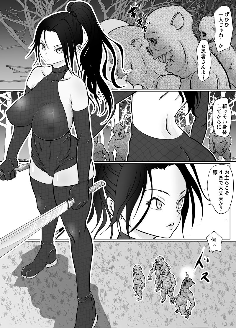 童貞忍者エロ漫画「アイゼンファウスト 天保忍者伝」が異次元に突き抜けすぎ：カフェオレ・ライター