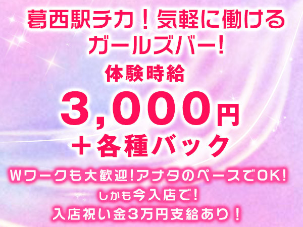 ガールズバー・コンカフェ求人なら【体入がるる】