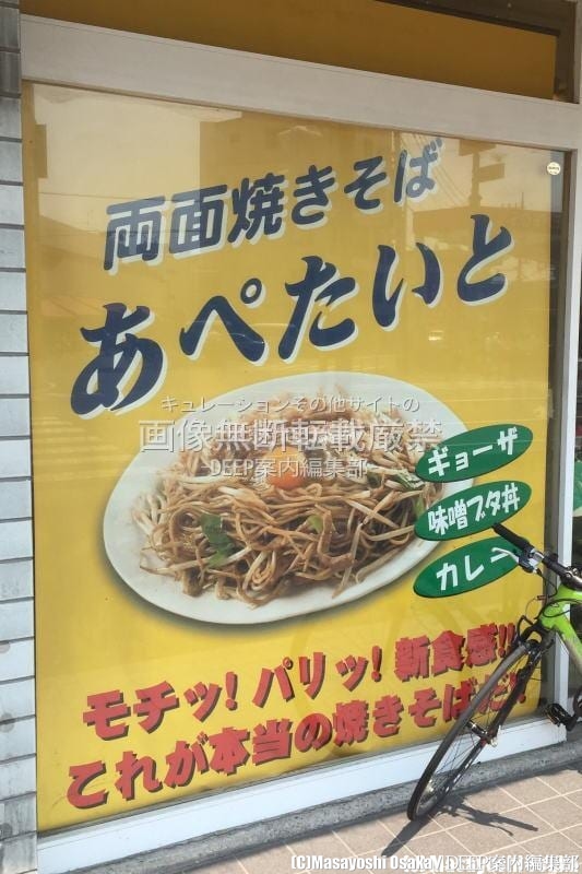 蕨Facebookの会 | 蕨駅西口にプレオープンした、ラーメン豚に恋してるに行ってきました