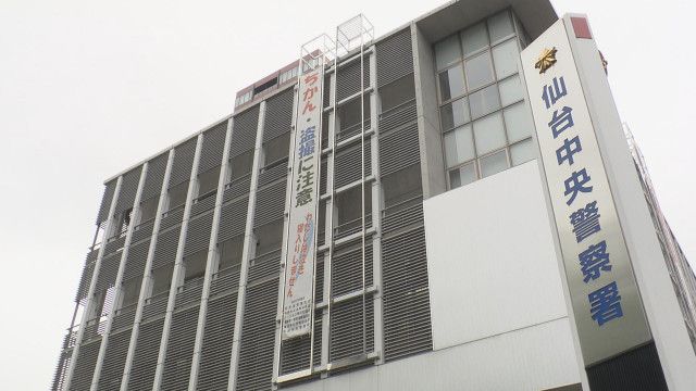 息子が仙台市営地下鉄南北線で痴漢？ 逮捕後の流れと、家族が