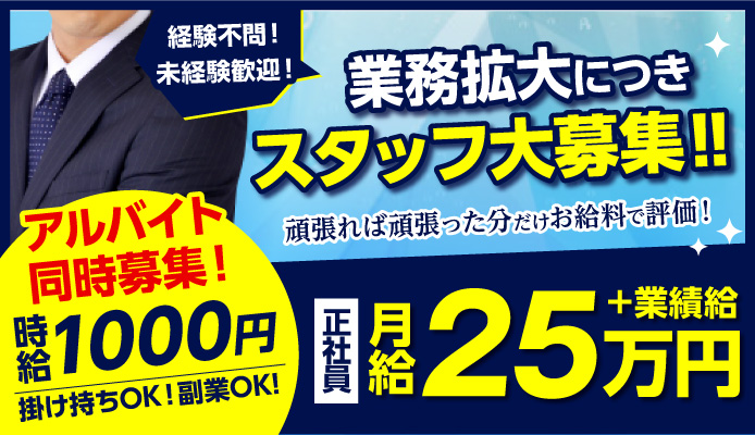 デリヘル・送迎ドライバー求人/稼げる男性高収入求人なら【俺の風】