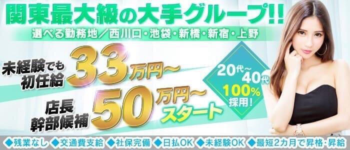 大久保・新大久保の風俗求人【バニラ】で高収入バイト