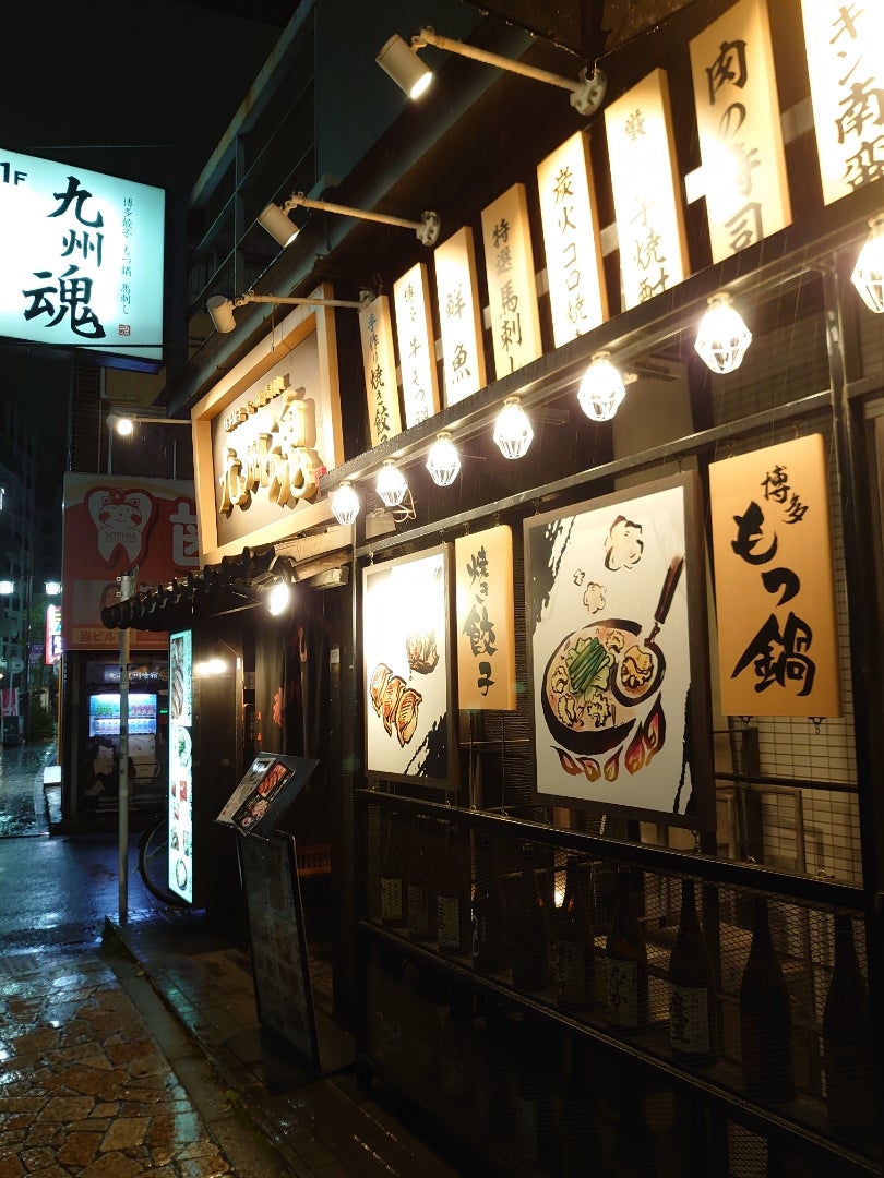 個室居酒屋 九州魂 川崎店(居酒屋)のメニュー |