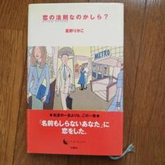 チアリーディング部 部長 星野 梨花