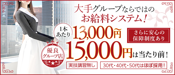 岡山の風俗求人｜高収入バイトなら【ココア求人】で検索！