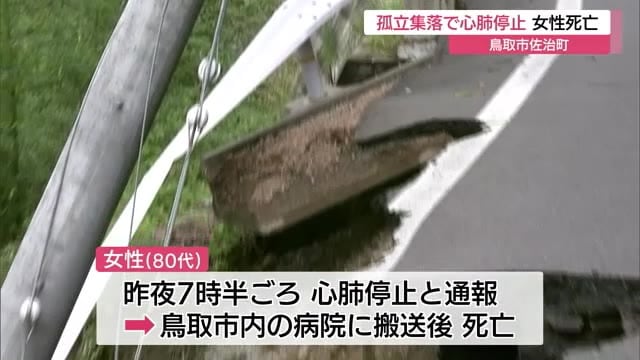 鳥取県で1時間に約100mmの猛烈な雨 記録的短時間大雨情報 - ウェザーニュース