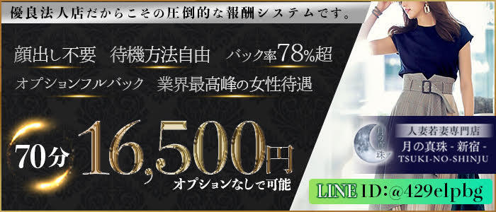 派遣社淫 - 大久保・新大久保/ホテルヘルス・風俗求人【いちごなび】