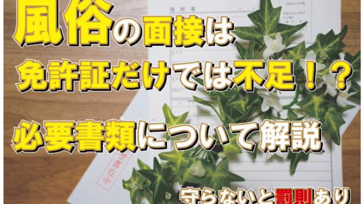 大阪で風俗の確定申告に強い税理士事務所 | マイナンバーによってキャバ嬢や風俗嬢が申告していないことがばれる？