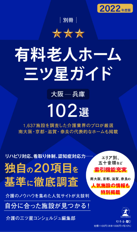 オーダースーツ通販、メンズスーツ通販はオーダーメイド三ツ星