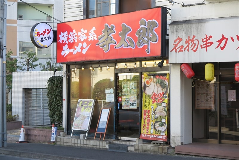 相模原市南区】小田急相模原駅からすぐ！テイクアウトが充実している居酒屋「肉の佐藤」でバクダン唐揚げを買ってみました | 号外NET