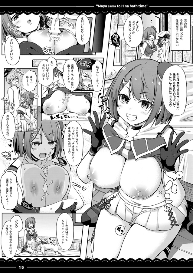 艦これ】摩耶(まや)のエロ画像【艦隊これくしょん】 | 萌えエロ画像.com