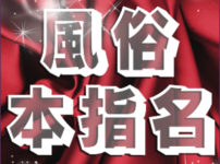 風俗用語で円盤ってどんな意味？基盤なや木梨など、気になる隠語まとめ