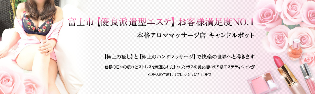 ジャパンクラブ富士 - 横浜西口/ソープ｜風俗じゃぱん