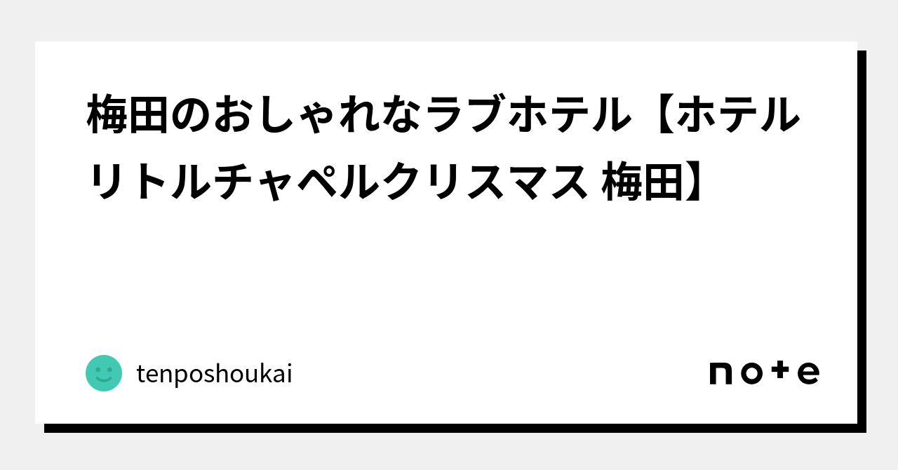 ギャラリー(フード)：ホテル リトルチャペルクリスマス 梅田