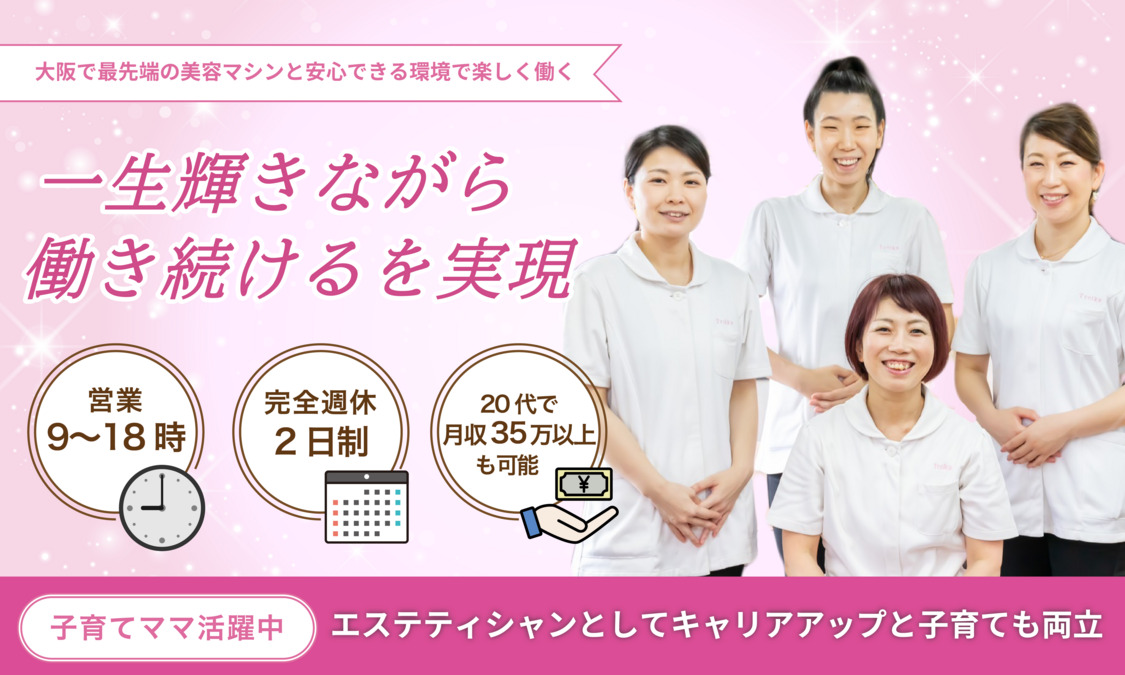 2024年11月最新] 大阪府大阪市北区のセラピスト求人・転職・給与 | グッピー