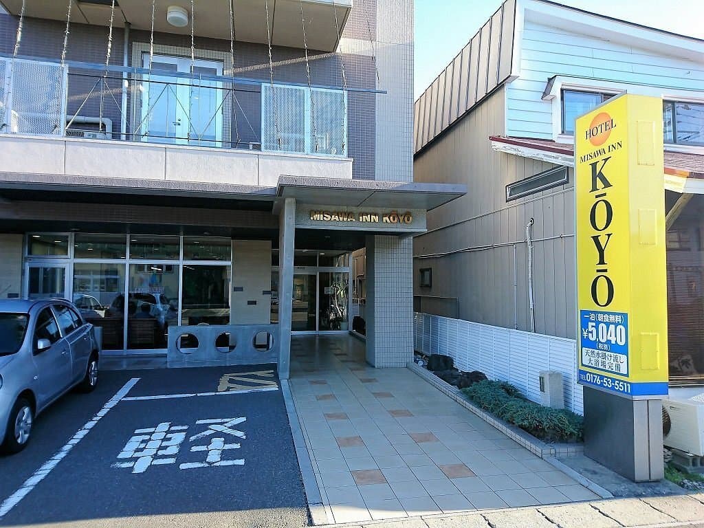 MISAWA INN KOYO