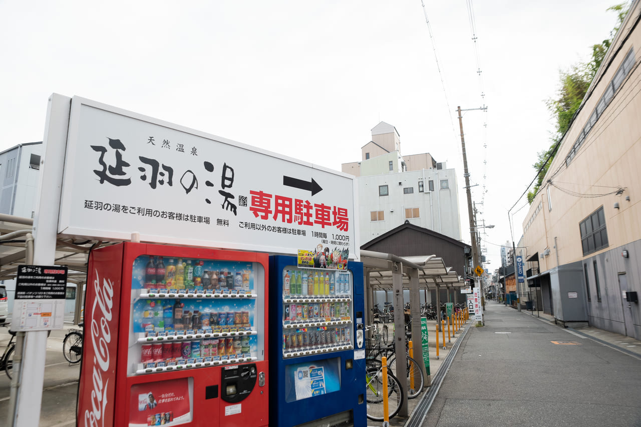 天然温泉 延羽の湯 鶴橋の地図アクセス・行き方・営業案内｜温泉特集