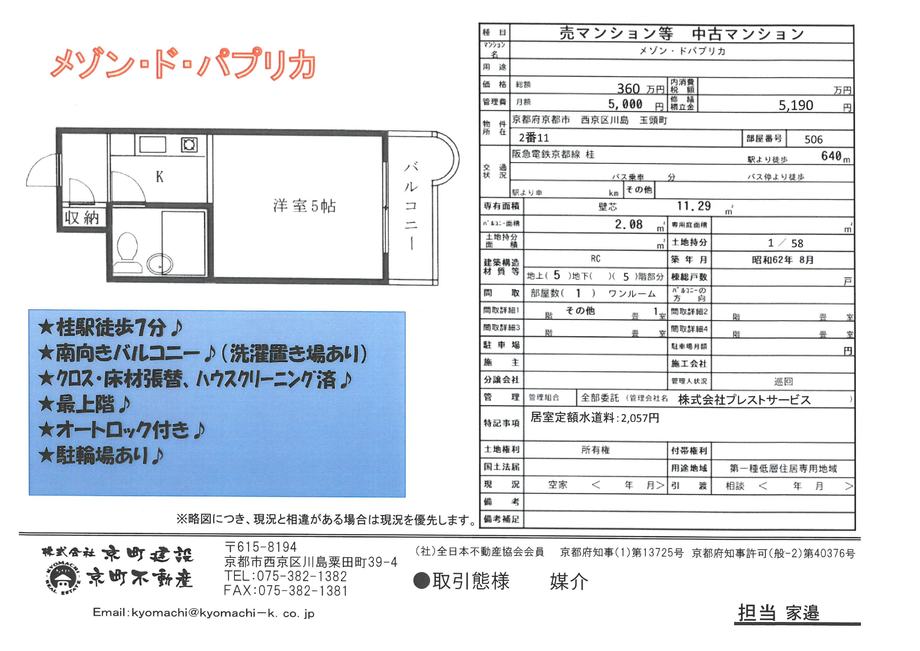 京都には “会館飲み”という酒文化がある | ブルータス|