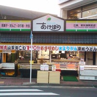 あけぼの三隆 新秋津駅前店（東村山/スイーツ） - Retty