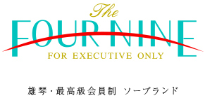 苗鹿 雄琴高級ソープ「フォーナイン倶楽部」在籍【綾波 なぎさ/24歳】