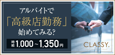 2024年新着】【名古屋市】デリヘルドライバー・風俗送迎ドライバーの男性高収入求人情報 - 野郎WORK（ヤローワーク）