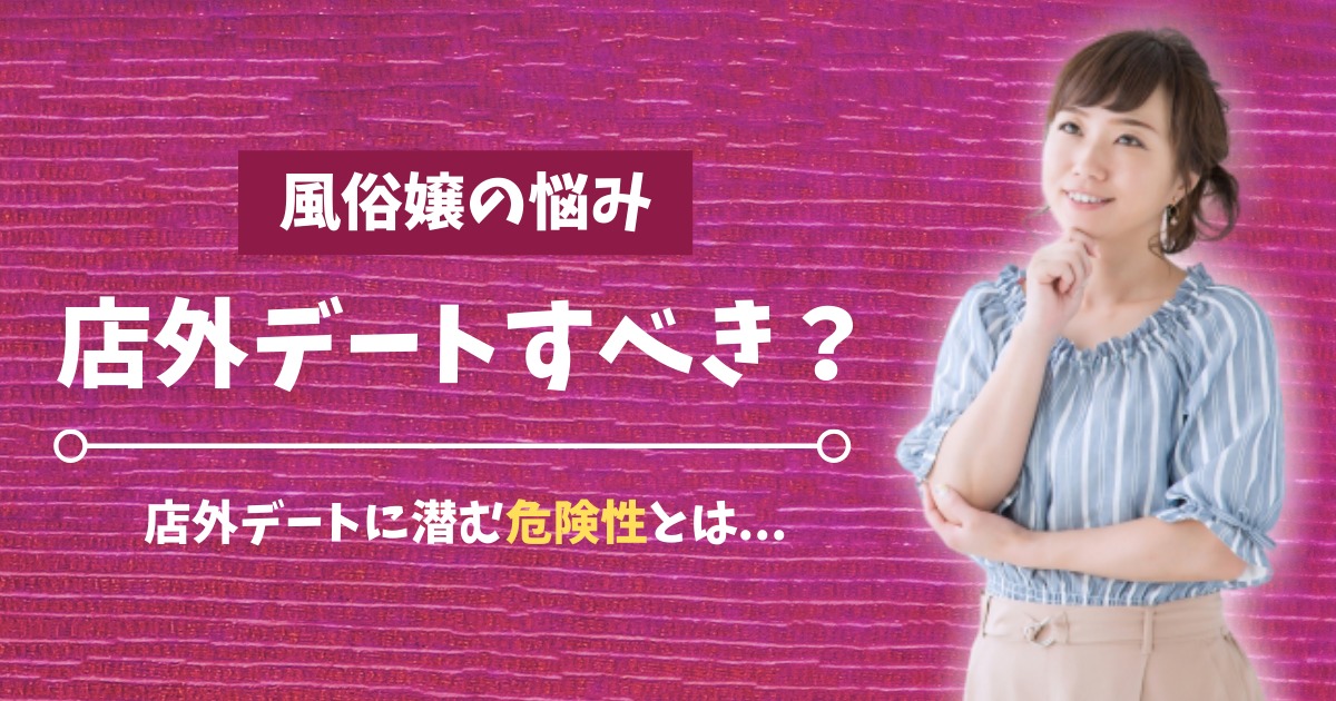 現役風俗嬢が答える】結局どんな会話が無難なの？トークへの本音｜風じゃマガジン