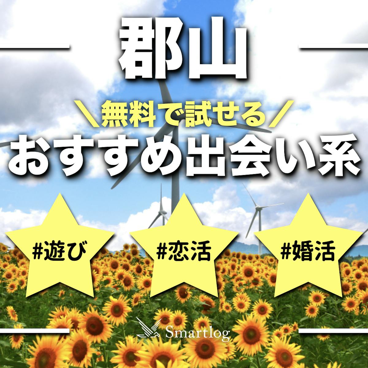 お知らせ・活動報告 | 郡山ハッピーチャイルドプロジェクト