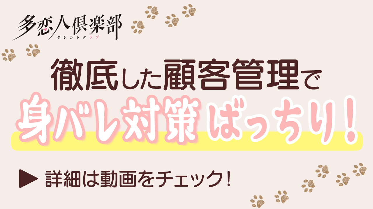 多恋人倶楽部 宇部店（タレントクラブウベ）［宇部 デリヘル］｜風俗求人【バニラ】で高収入バイト