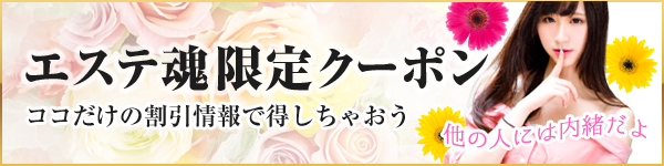 ルームアロマ｜高知県高知市堺町｜メンズエステ