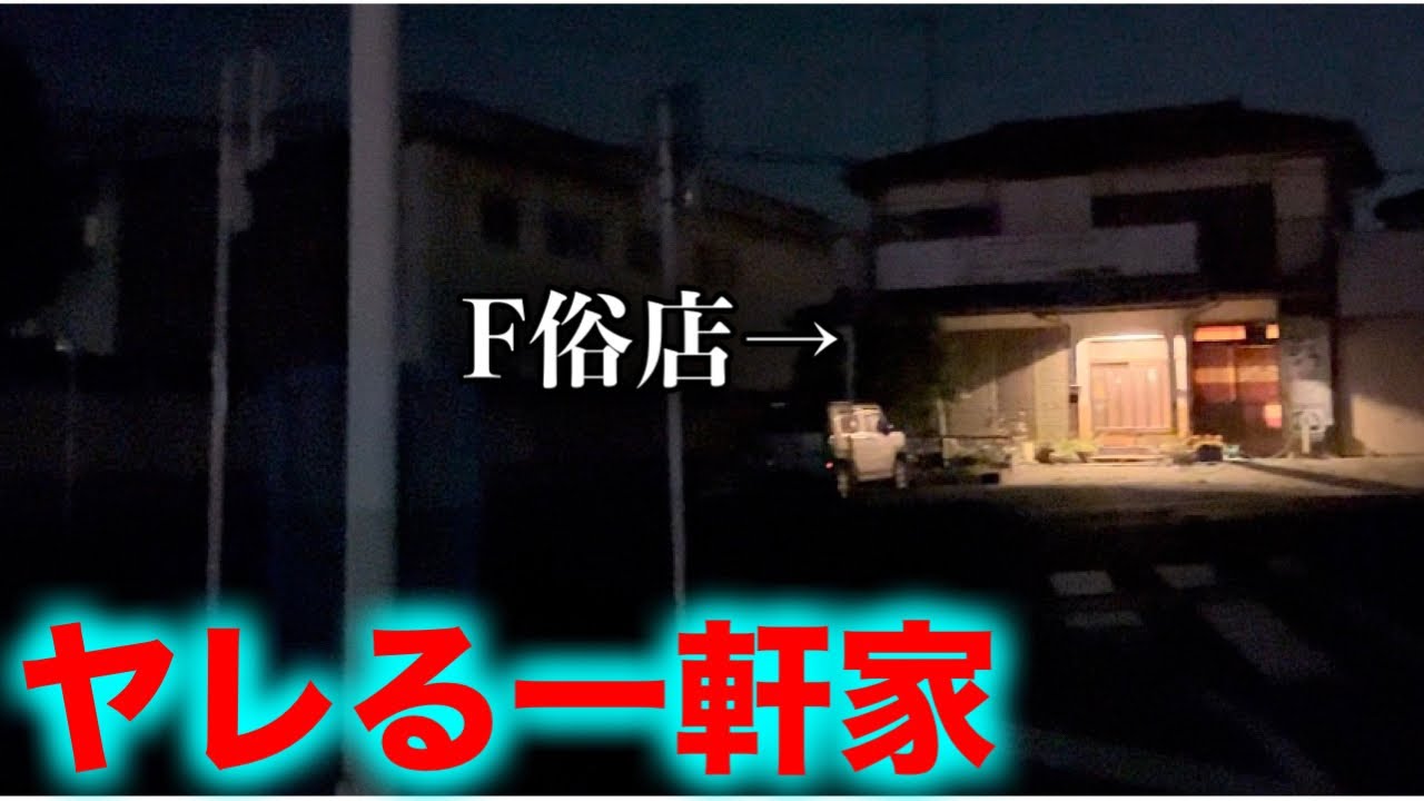 ニッポンの裏風俗】太田：群馬流イメクラが消えた街の今…日本人本番店を探して - メンズサイゾー