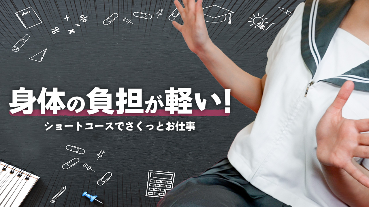 秋葉原コスプレ学園の爆サイしたらば掲示板,口コミ評判。西川口の箱ヘル体験談 | モテサーフィン