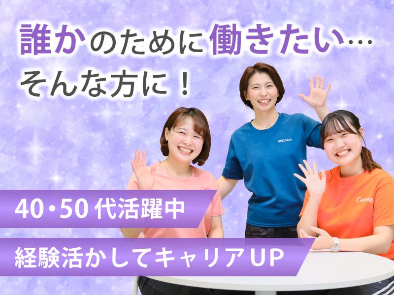 50代 女性歓迎の求人情報 - 岐阜県