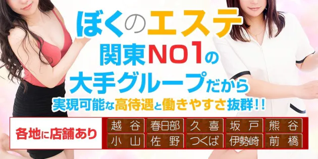 キャットスパ｜越谷・草加・春日部のメンズエステ｜メンエスmall