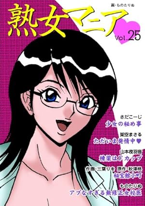 熟女家政婦と僕【青い初体験】』｜感想・レビュー・試し読み - 読書メーター