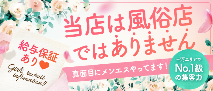 風俗店の保証制度とは？平均相場と貰える条件を詳しく解説します | ザウパー風俗求人