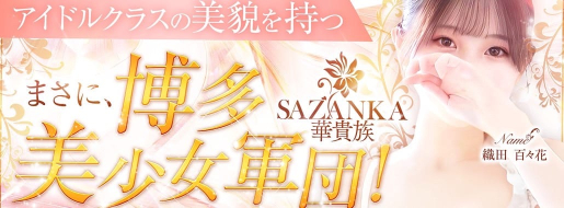 福岡県の前立腺マッサージ可デリヘルランキング｜駅ちか！人気ランキング